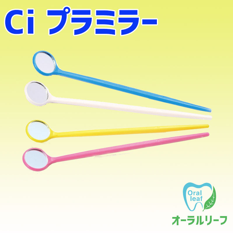 Ciプラミラー 1本【クリックポスト可】