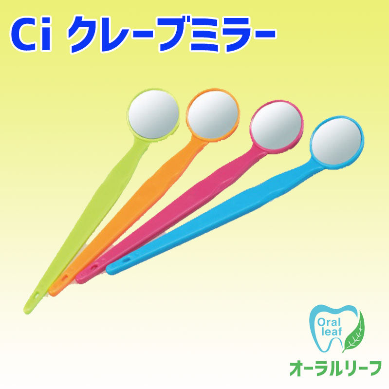 Ci クレーブミラー 1本【クリックポスト可】