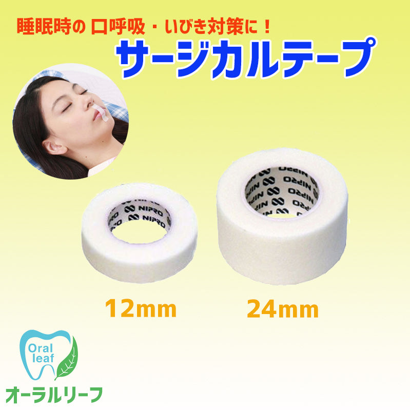 サージカルテープ1巻【クリックポスト可】