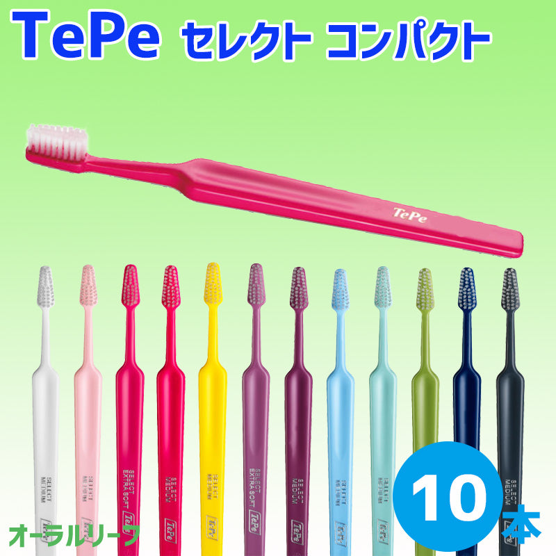 Tepe セレクト コンパクト 10本【クリックポスト可】