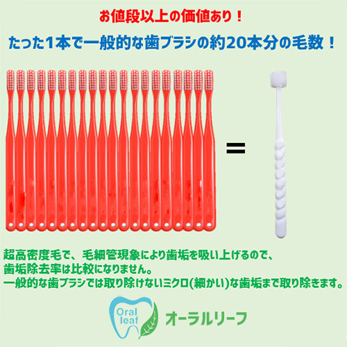 歯科医院専売歯ブラシ「Retooth」1本【クリックポスト可】